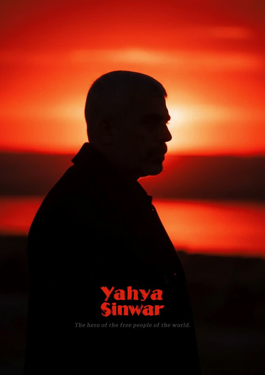 پوستر شهید یحیی سنوار